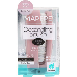 マペペ デタングリングブラシ フォールディングポケット  1個 ダスティピンク
