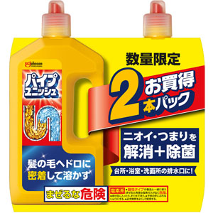 パイプユニッシュ  800g×2本