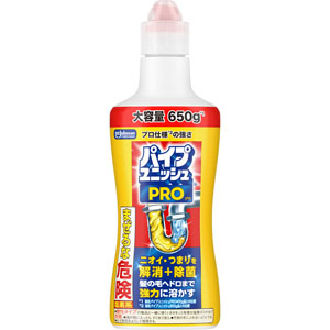 パイプユニッシュ PRO 650g