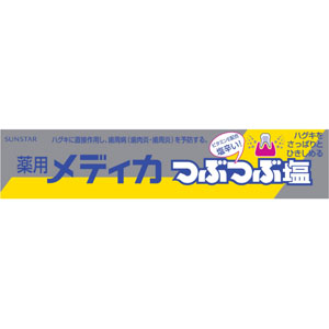 薬用メディカつぶつぶ塩  170g  【医薬部外品】