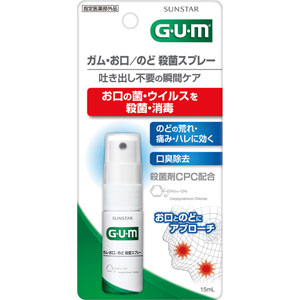 ガム・お口/のど 殺菌スプレー  15mL 【指定医薬部外品】