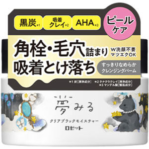 夢みる クリアブラックモイスチャー  90g