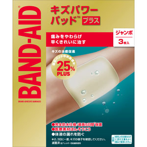 バンドエイド キズパワーパッドプラス ジャンボサイズ  3枚　 【管理医療機器】