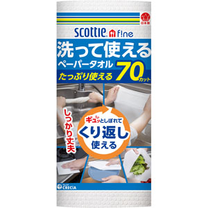 スコッティ ファイン 洗って使えるペーパータオル  70カット