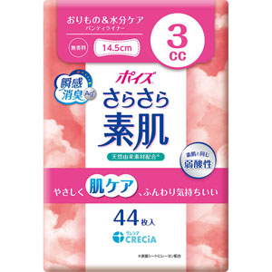 ポイズ さらさら素肌 パンティライナー 3cc 無香料  44枚