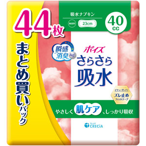 ポイズ さらさら吸水 吸水ナプキン 40cc まとめ買いパック  44枚