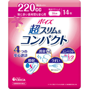 ポイズ肌ケアパッド 超スリム＆コンパクト 特に多い長時間も安心用  14枚