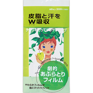 ポケット 劇的あぶらとりフィルム 本体