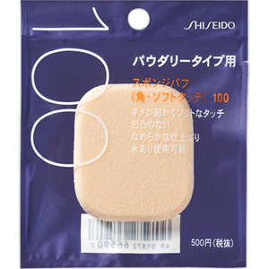 資生堂 スポンジパフ （角・ソフトタッチ）100 本体