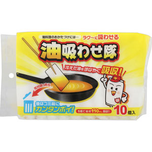 油吸わせ隊  10個