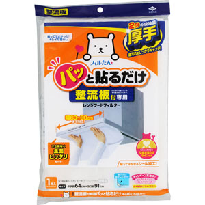 整流板付専用パッと貼るだけスーパーフィルター  1枚