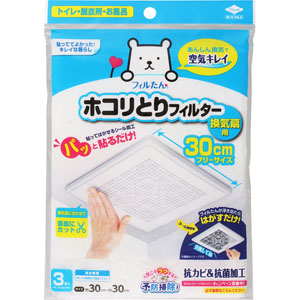パッと貼るだけホコリとりフィルター換気扇用30cm  3枚