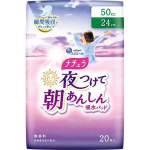 ナチュラ 夜つけて朝あんしん吸水パッド ２４ｃｍ ５０ｃｃ  20枚