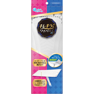 キレキラ！ワイパー 本体  1本