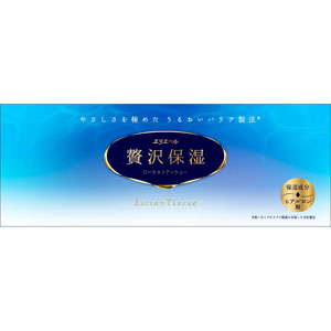 エリエール 贅沢保湿  400枚（200組）
