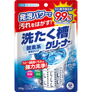 ランドリークラブ 塩素系粉末洗たく槽クリーナー  250g