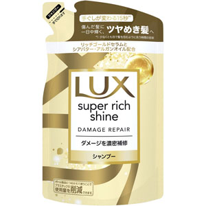 ラックス スーパーリッチシャイン ダメージリペア 補修シャンプー つめかえ用  290g