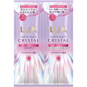 ラックス スーパーリッチクリスタル カラーケア＆リペア サシェ