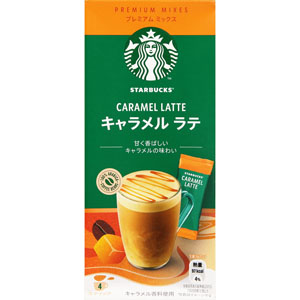 スターバックスラテ スターバックス ラテ|エスプレッソ|espresso|スターバックス