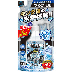 アイスノン シャツミスト ICE KING つめかえ用  280mL
