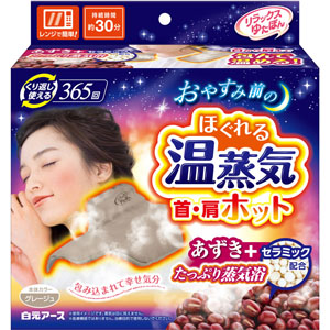 リラックスゆたぽん 首・肩ホット ほぐれる温蒸気 1個 グレージュ