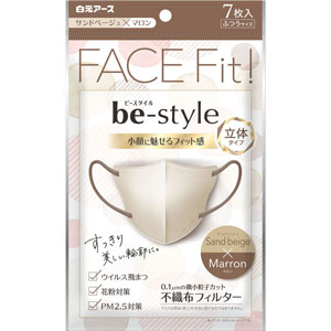 ビースタイル 立体タイプ ふつうサイズ 7枚 サンドベージュ×マロン