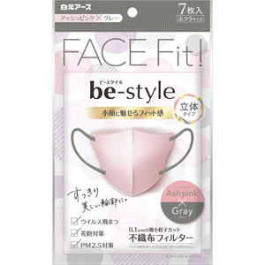 ビースタイル 立体タイプ ふつうサイズ 7枚 アッシュピンク×グレー