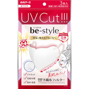 ビースタイル UVカットマスク  3枚 ホワイト