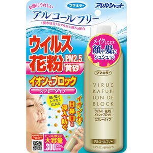 アレルシャット ウイルス花粉イオンでブロックスプレータイプ300回  120mL
