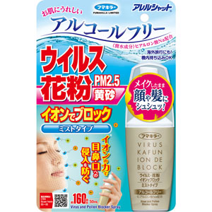 シャツボトルさん専用　花粉用スプレー　18個セット シャツボトルさん専用 花粉用スプレー 18個セット シュシュ
