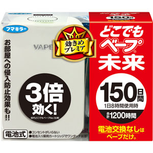 どこでもベープ未来１５０日セット 不快害虫用  1セット パールホワイト