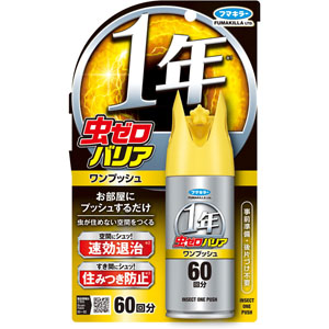 虫ゼロバリアワンプッシュ 60回分  68mL