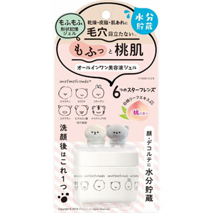 モフモフレンズオールインワン美容液ジェル  50g