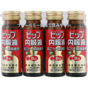 ピップ内服液  50mL×4本 【第三類医薬品】