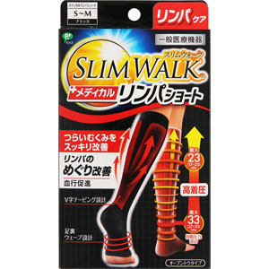 スリムウォーク メディカルリンパショート S~M  1足(2枚) 【一般医療機器】