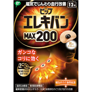 ピップエレキバン MAX200 12粒 【管理医療機器】