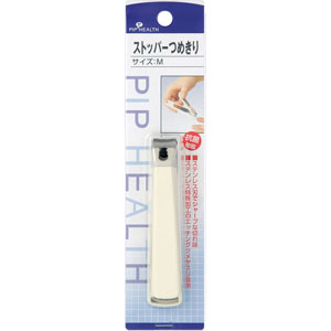 ストッパーつめきり Ｍ  1個