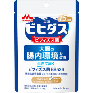 ビヒダス生きて届くビフィズス菌BB536  3.9g(15粒)  【機能性表示食品】