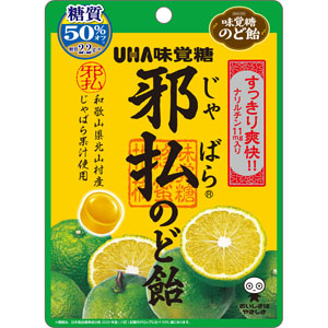 邪払のど飴  72g