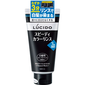 ルシード スピーディカラーリンス  160g