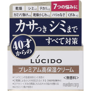 ルシード 薬用 トータルケアクリーム  50g 【医薬部外品】