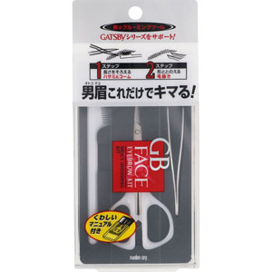 GB メンズ アイブローキット 1セット