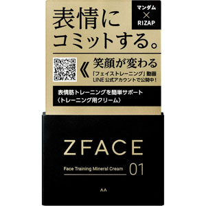 ゼットフェイス フェイストレーニング ミネラルクリーム  100g