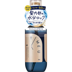 タイムユー キープモイスト ヘアオイル  80mL