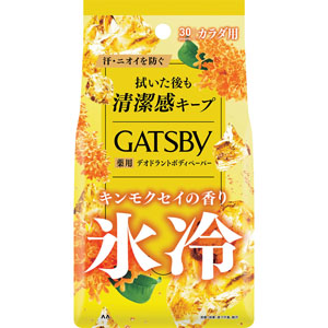 ギャツビー アイスデオドラント ボディペーパーＯ キンモクセイの香り ＜徳用タイプ＞  30枚　 【医薬部外品】