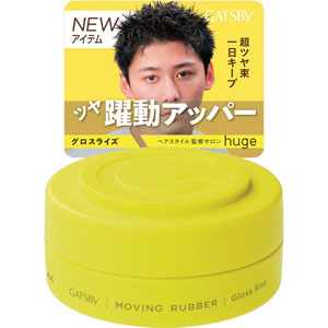 ＧＢ ムービングラバー グロスライズ  80g