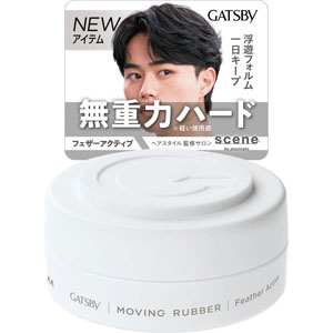 ＧＢ ムービングラバー フェザーアクティブ  80g