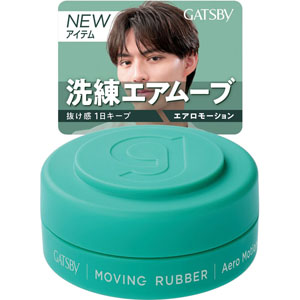 ＧＢムービングラバー エアロモーションＭ  15g