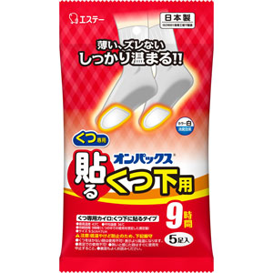 貼るオンパックス くつ下用  5足