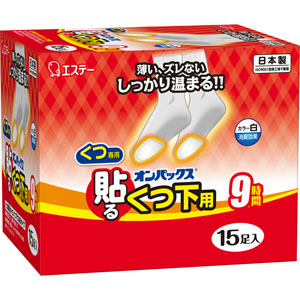貼るオンパックス くつ下用  15足